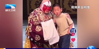 走读长江文化 | 5岁“小花脸”走红背后的传承之道