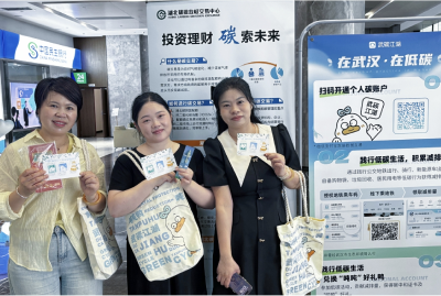 武汉绿色低碳先行一步，39位居民用碳减排量抵扣贷款利益