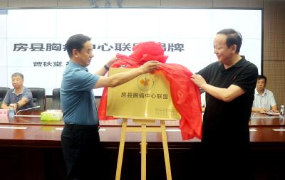 房县胸痛中心联盟正式成立