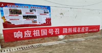 五台乡：征兵宣传进万家  点燃青年从军梦