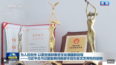 习近平总书记勉励和问候游本昌引发文艺界热烈反响