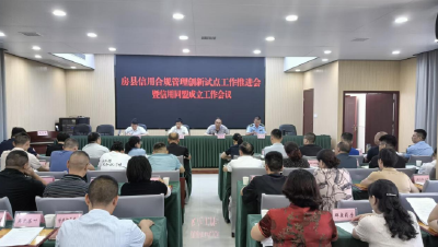 房县成立企业信用同盟  助力信用合规管理试点纵深推进