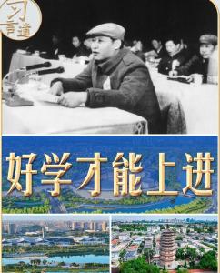 习言道丨40多年前，习近平亲自为干部出题阅卷