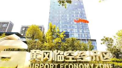 5000多吨黄冈山货“飞”出大别山
