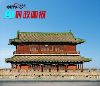 天天学习｜历史深处守望“有记忆的城”
