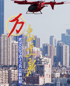 武汉这十年，万物生长