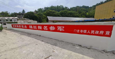 门古寺镇：精准动员输送优质兵员 筑牢国防建设根基