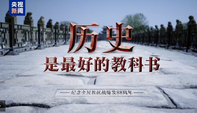 看图学习丨全民族抗战是中国人民抗日战争胜利的重要法宝