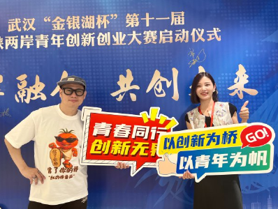 聚焦湖北·武汉台湾周丨山海不为远，心安即是家，台湾青年扎根武汉筑梦圆梦
