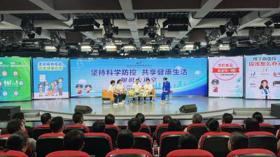 “坚持科学防控 共享健康生活” 知识大讲堂活动举行