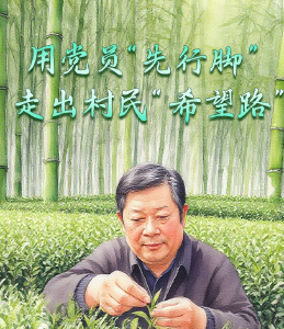 闵洪艳：用党员 “先行脚” 走出村民 “希望路”​
