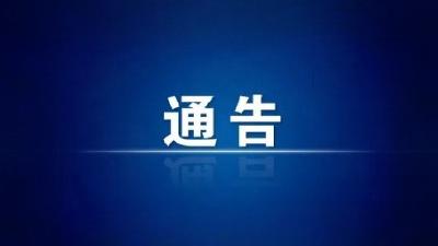 关于房县房陵大道（公安局至红塔镇政府路段）路面维修改造工程交通管制的通告