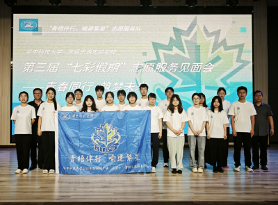 房县思源实验学校：“七彩假期”启航  志愿服务点亮“多彩人生”