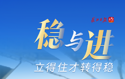  转型闯关，武汉不失速——大城奋进·武汉转型观察①