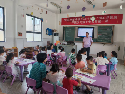 军店镇军马村：缤纷暑期有“趣”处 爱心托管伴成长