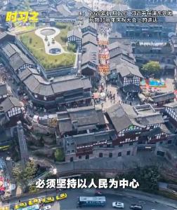 时习之丨习近平：改革发展必须坚持以人民为中心