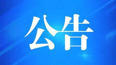 房县消防救援大队政府专职消防员 招聘公告