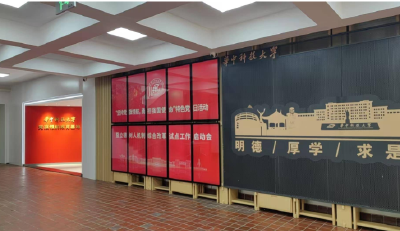 “总书记的话语，如同明亮的灯塔” 华中科技大学“党旗领航教育基地”启用
