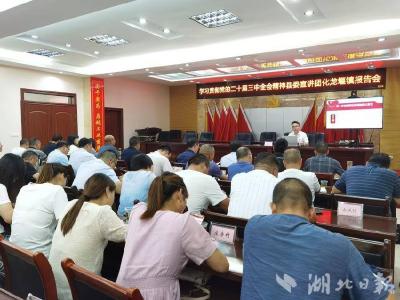 房县县委党校开展“弘扬三大精神 奋力建成支点”微宣讲交流展示