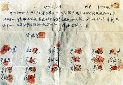 改革为人民｜青年学生习近平的一次农村调研