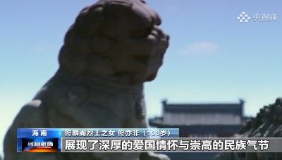 【

抗日英雄谱

】

佟麟阁：

战死者光荣 偷生中耻辱