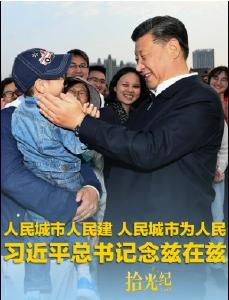 拾光纪·“走出一条中国特色城市现代化新路子”