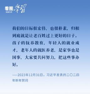 看图学习·改革为人民丨“要共同努力，把这些事办好”