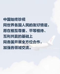 习言道｜让中国新发展成为各国的新机遇
