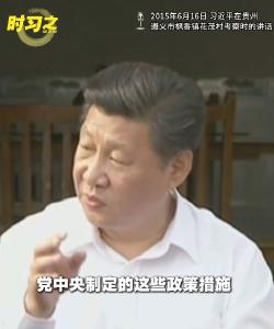 时习之丨习近平：改革发展必须坚持以人民为中心