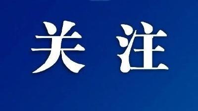 锲而不舍落实中央八项规定精神·办实事解难题 | 秭归实施山区血透病人“回家”工程