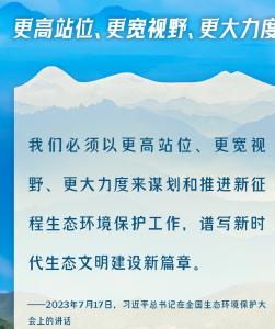 学习时节｜共建清洁美丽世界，总书记心系生态文明建设