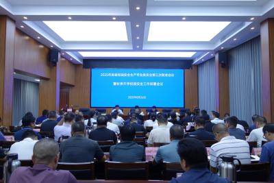 房县召开2025年校园安全生产专业委员会第三次联席会议