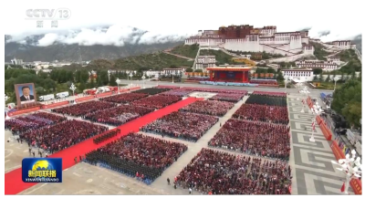 共建中华民族共同体 书写美丽西藏新篇章——习近平总书记出席西藏自治区成立60周年庆祝活动鼓舞广大干部群众团结奋进新征程