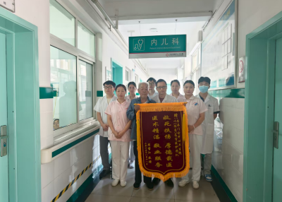 妙手仁心解病痛 锦旗无声寄深情