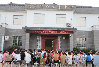 军店司法所：积极开展“法律进乡村”普法宣传活动