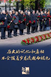 习语丨习近平为何强调“坚持正确二战史观”？