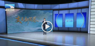 支点新答卷丨支点现场：锚定目标加速跑 火热一线看今朝