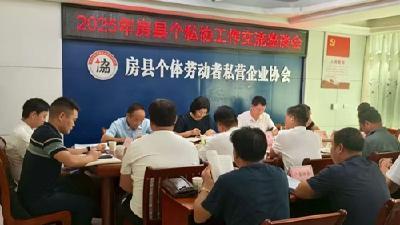 房县个私协：搭政企银企“连心桥”   绘民营经济“新图景”