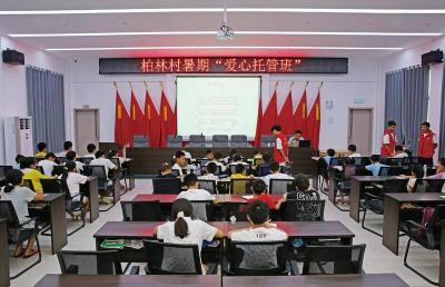 这个暑假，黄石伢不“孤”也不“宅” ——探访黄石爱心托管班里的民生温度