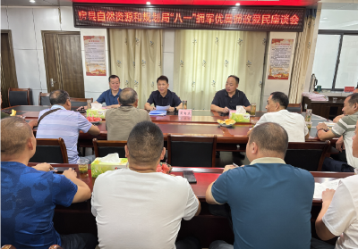弘扬光荣传统  凝聚奋进力量——房县自然资源和规划局开展庆祝建军98周年退役军人座谈会