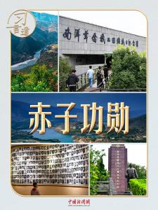 习言道｜这条路和这群人，习近平记在心上