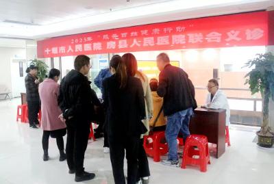 十堰市人民医院联合房县人民医院举办2025年 “服务百姓健康行动”义诊活动
