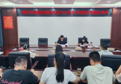 化龙堰镇：三措并举建强村干部队伍 筑牢基层治理“桥头堡”