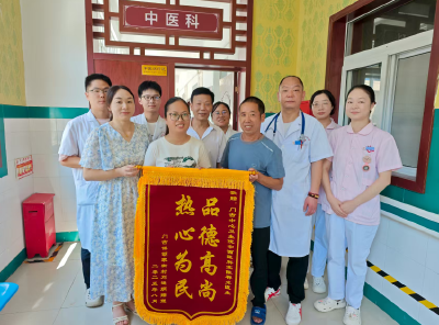 房县门古寺镇中心卫生院：医术精湛获赞誉 患者锦旗表心声