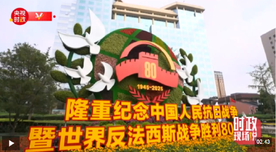 时政现场说丨见证祖国强盛时刻 吾辈更添奋进底气