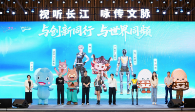 看长江之美，听时代之音！“视听长江”网络传播周正式启动