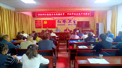 红塔镇卫生院：筑牢节日安全防线  守护百姓健康平安