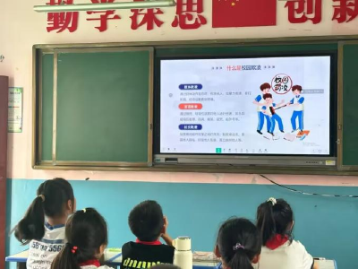 窑淮镇铺沟小学：预防校园欺凌  守护生命之花 