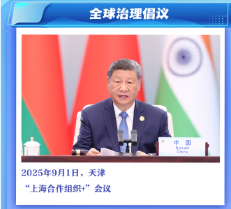 【讲习所·中国与世界】中国四大倡议为全球治理提供“中国钥匙”
