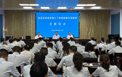 房县农商行干部素质提升进修班在县委党校开班